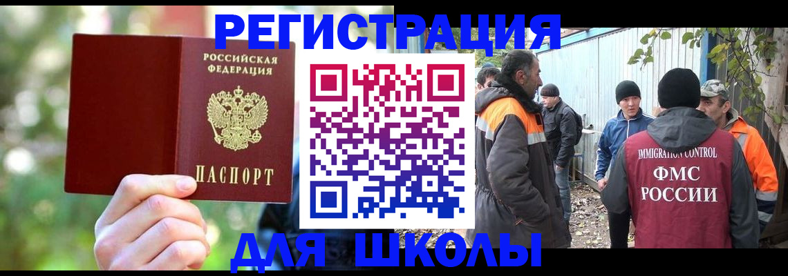 временная регистрация купить в Чаплыгине