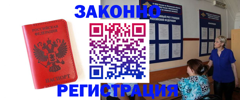 прописка регистрация в Чаплыгине
