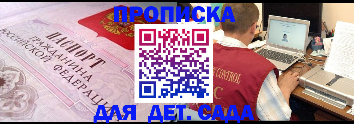 прописка в Чаплыгине