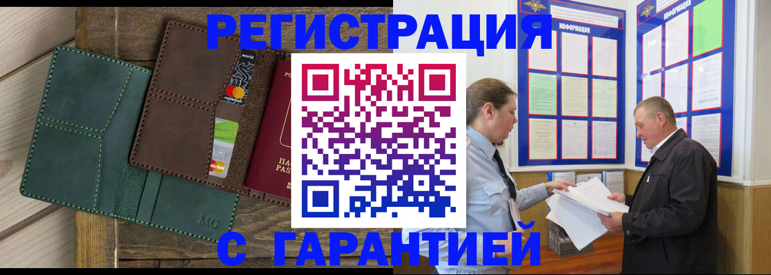 миграционный учет в Чаплыгине