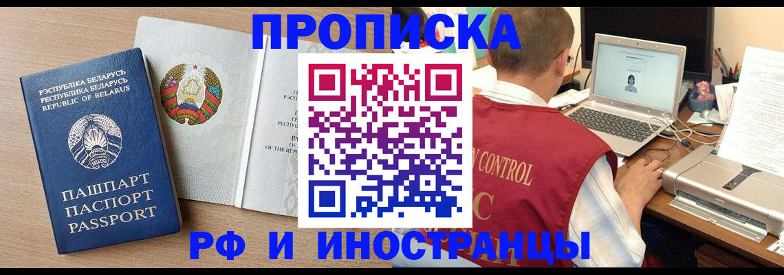 временная регистрация в Чаплыгине